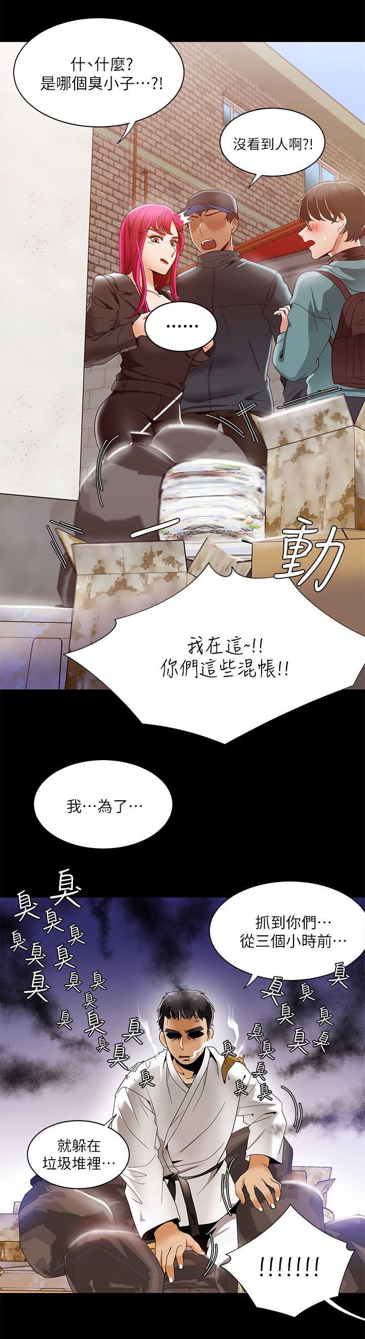 《逢赌必爱》漫画最新章节第47章：躲在垃圾堆里的人免费下拉式在线观看章节第【1】张图片