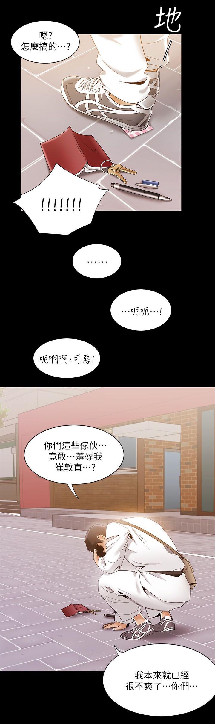 《逢赌必爱》漫画最新章节第47章：躲在垃圾堆里的人免费下拉式在线观看章节第【7】张图片