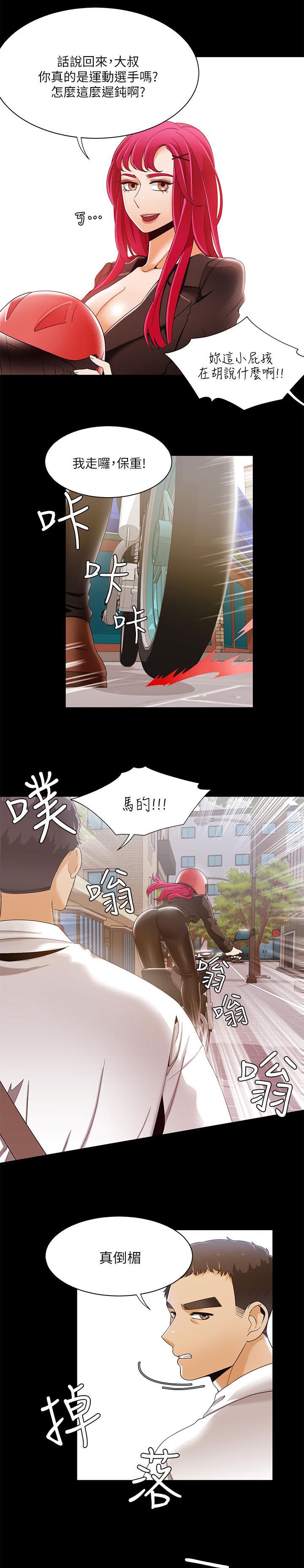 《逢赌必爱》漫画最新章节第47章：躲在垃圾堆里的人免费下拉式在线观看章节第【8】张图片