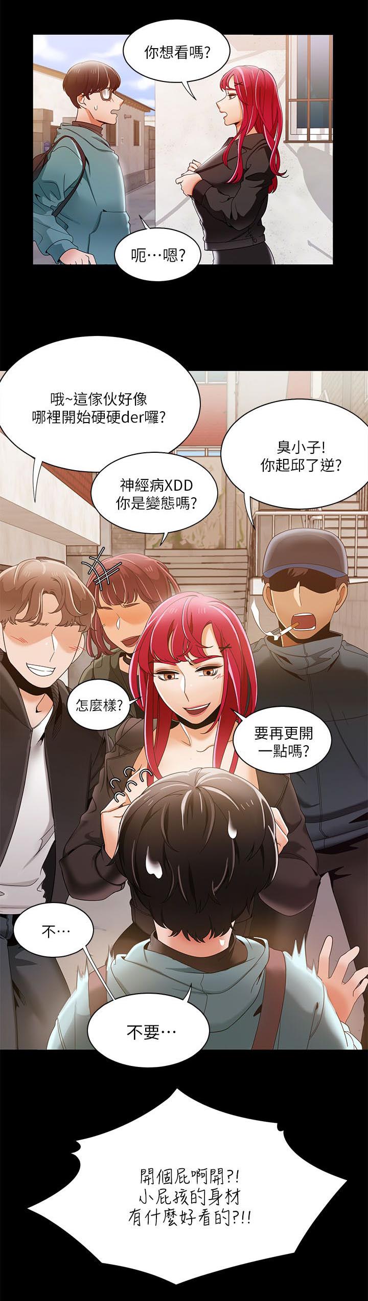 《逢赌必爱》漫画最新章节第47章：躲在垃圾堆里的人免费下拉式在线观看章节第【2】张图片