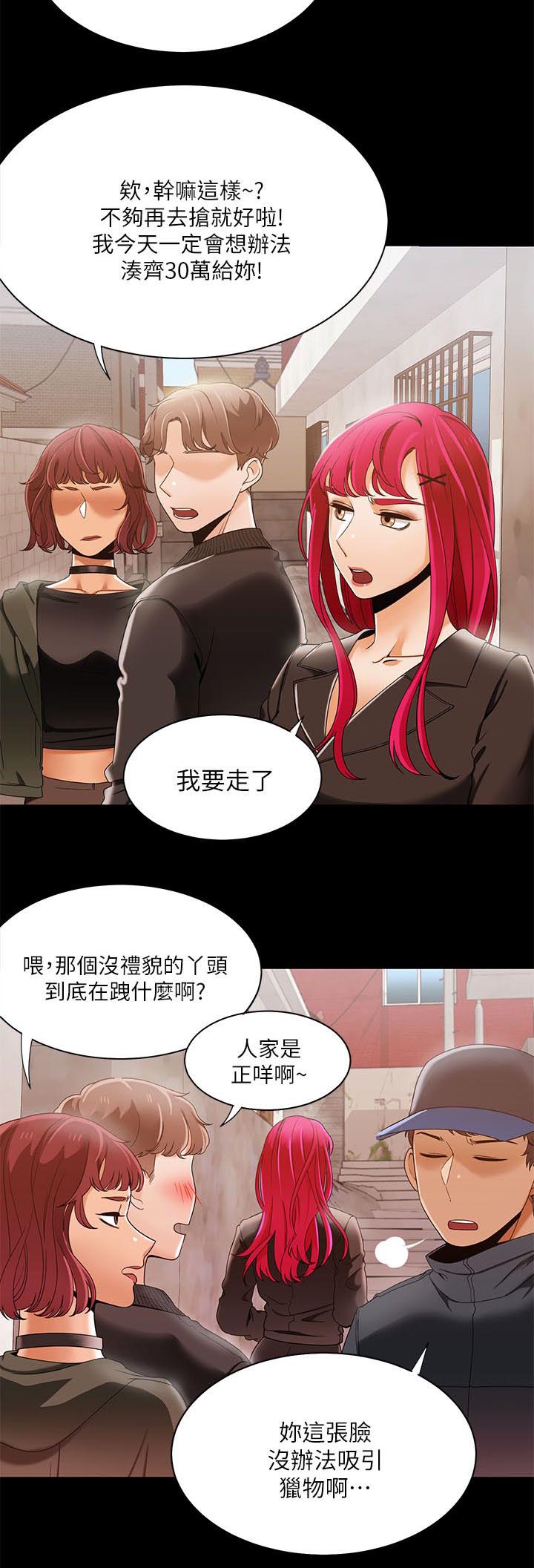 《逢赌必爱》漫画最新章节第47章：躲在垃圾堆里的人免费下拉式在线观看章节第【5】张图片