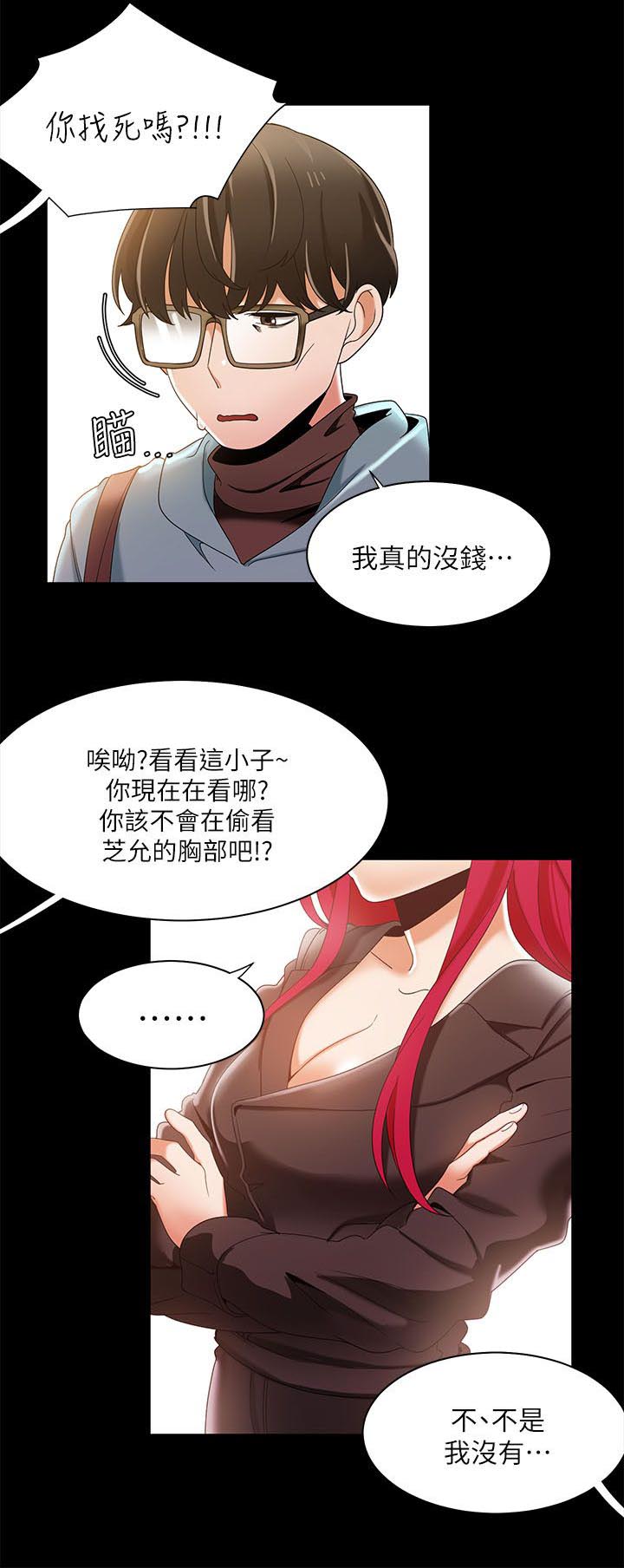 《逢赌必爱》漫画最新章节第47章：躲在垃圾堆里的人免费下拉式在线观看章节第【3】张图片