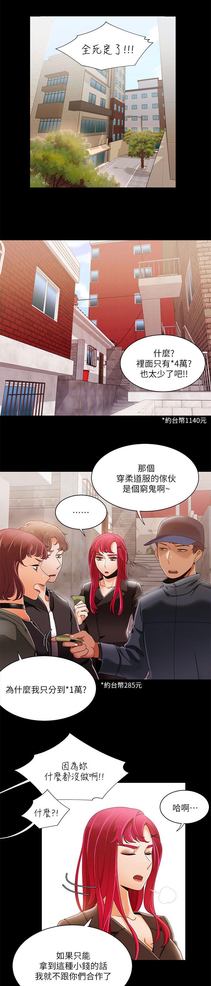 《逢赌必爱》漫画最新章节第47章：躲在垃圾堆里的人免费下拉式在线观看章节第【6】张图片