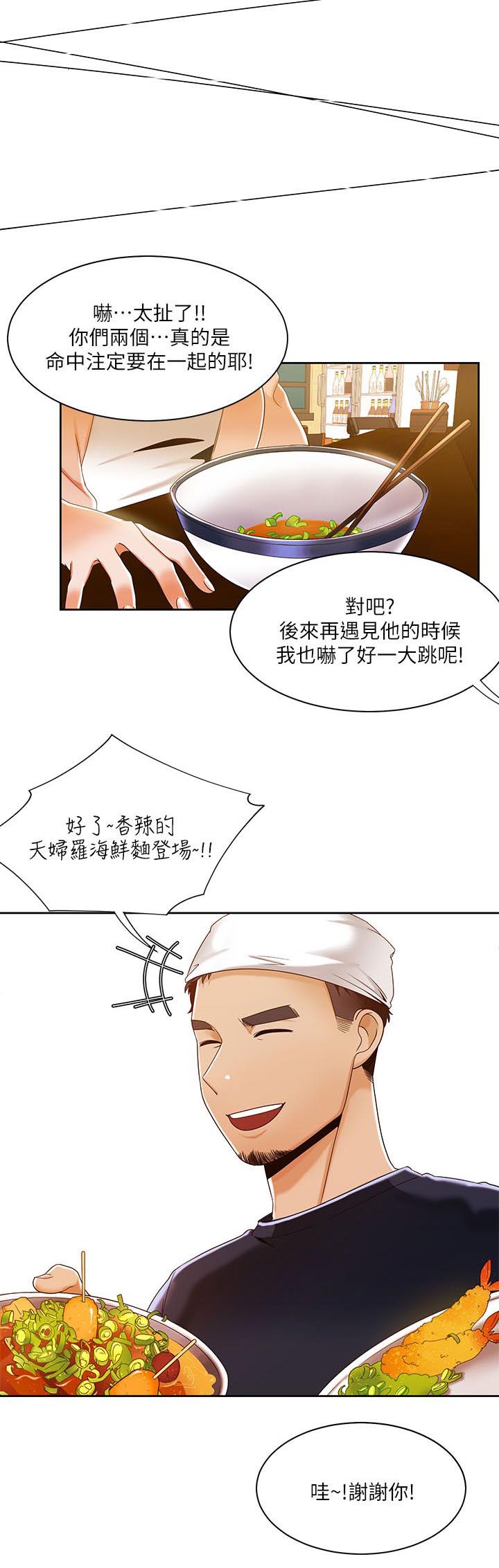 《逢赌必爱》漫画最新章节第48章：坏习惯免费下拉式在线观看章节第【5】张图片