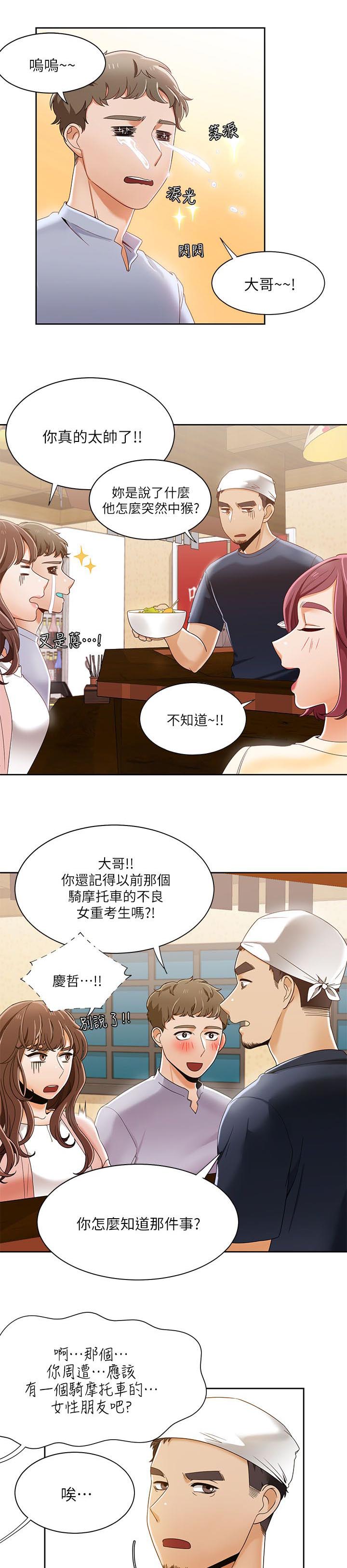 《逢赌必爱》漫画最新章节第48章：坏习惯免费下拉式在线观看章节第【4】张图片