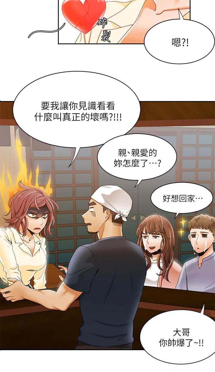 《逢赌必爱》漫画最新章节第48章：坏习惯免费下拉式在线观看章节第【1】张图片