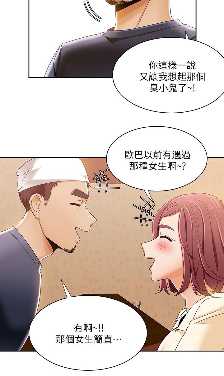 《逢赌必爱》漫画最新章节第48章：坏习惯免费下拉式在线观看章节第【3】张图片