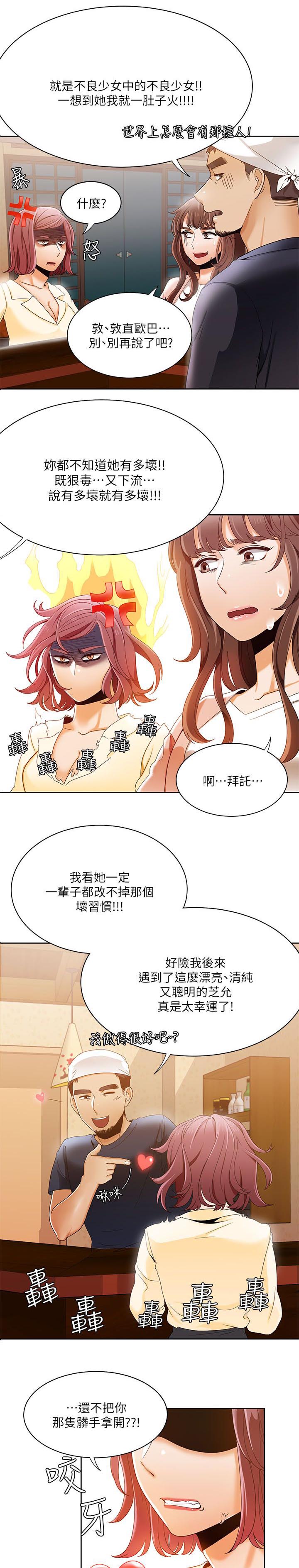 《逢赌必爱》漫画最新章节第48章：坏习惯免费下拉式在线观看章节第【2】张图片