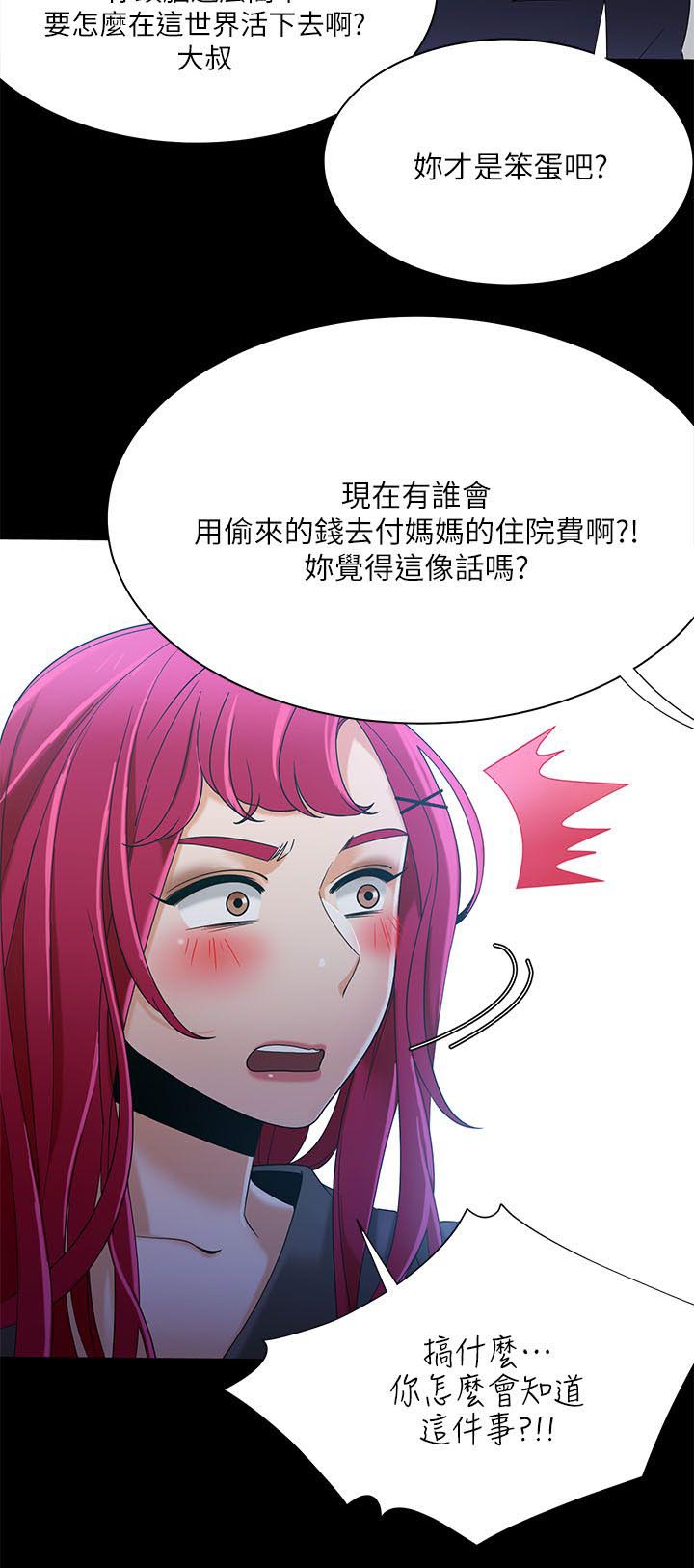 《逢赌必爱》漫画最新章节第48章：坏习惯免费下拉式在线观看章节第【9】张图片