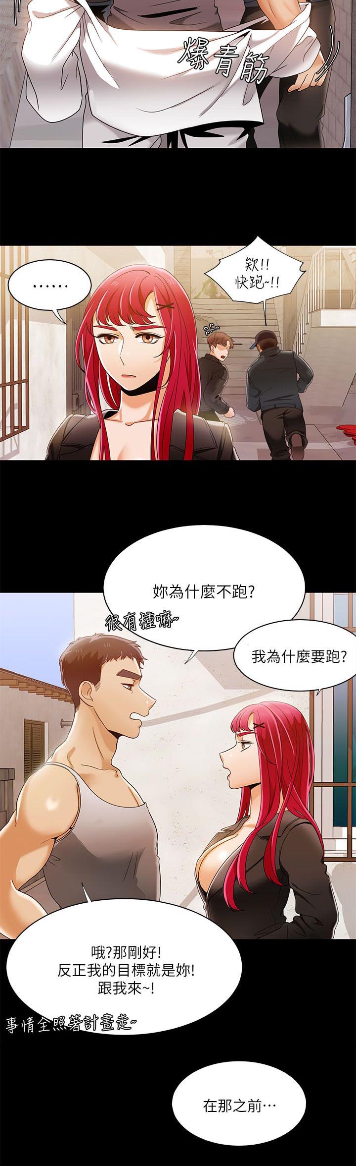 《逢赌必爱》漫画最新章节第48章：坏习惯免费下拉式在线观看章节第【13】张图片