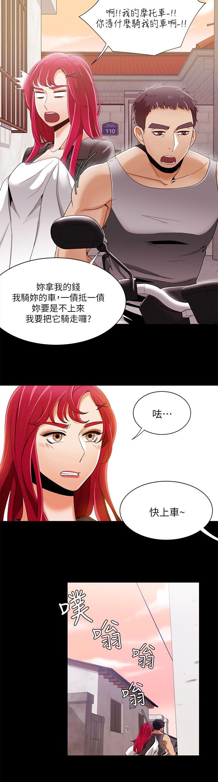 《逢赌必爱》漫画最新章节第48章：坏习惯免费下拉式在线观看章节第【11】张图片