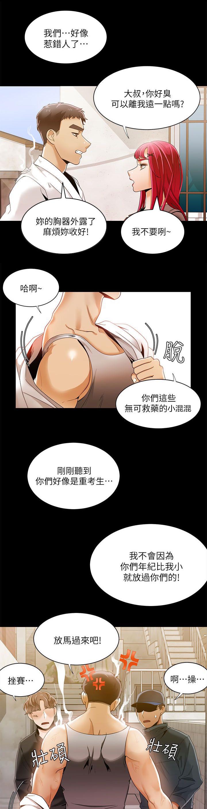 《逢赌必爱》漫画最新章节第48章：坏习惯免费下拉式在线观看章节第【14】张图片