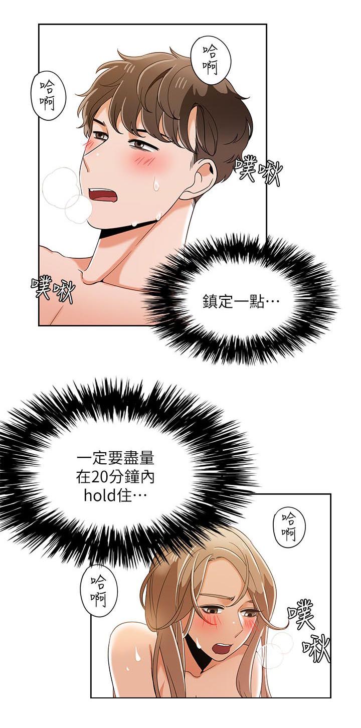 《逢赌必爱》漫画最新章节第49章：比试开始免费下拉式在线观看章节第【3】张图片