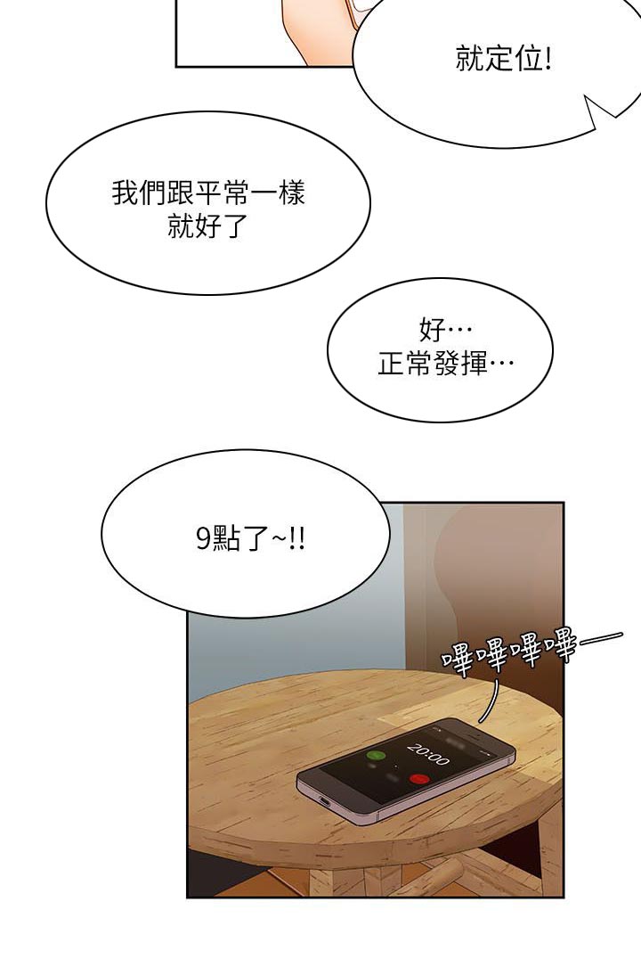 《逢赌必爱》漫画最新章节第49章：比试开始免费下拉式在线观看章节第【9】张图片