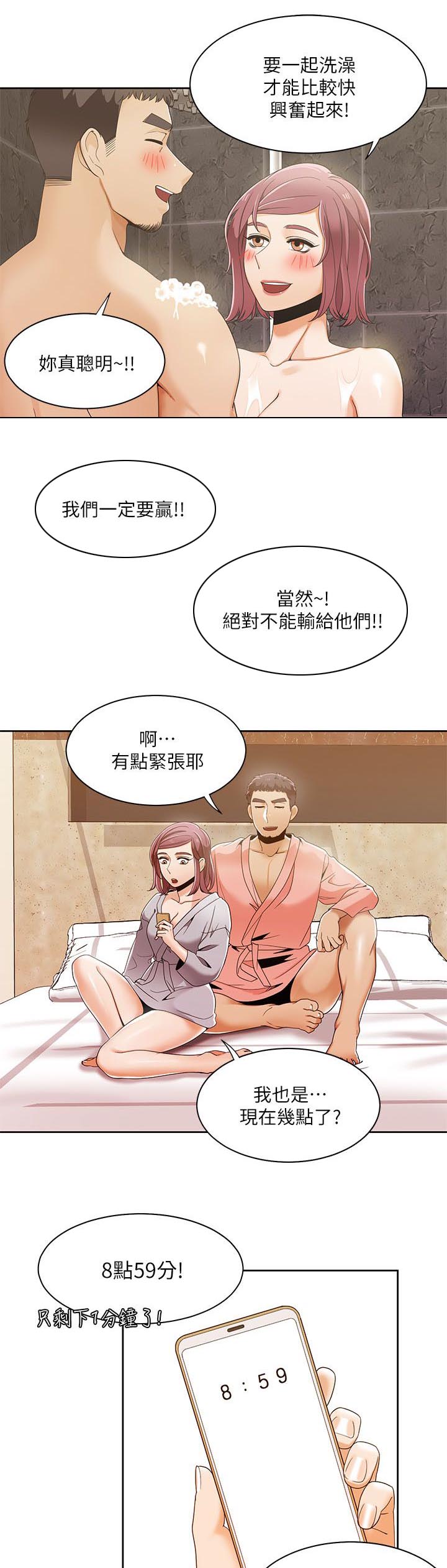 《逢赌必爱》漫画最新章节第49章：比试开始免费下拉式在线观看章节第【10】张图片