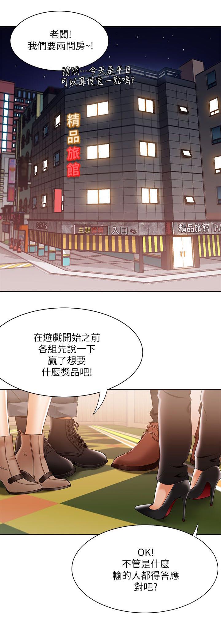 《逢赌必爱》漫画最新章节第49章：比试开始免费下拉式在线观看章节第【18】张图片