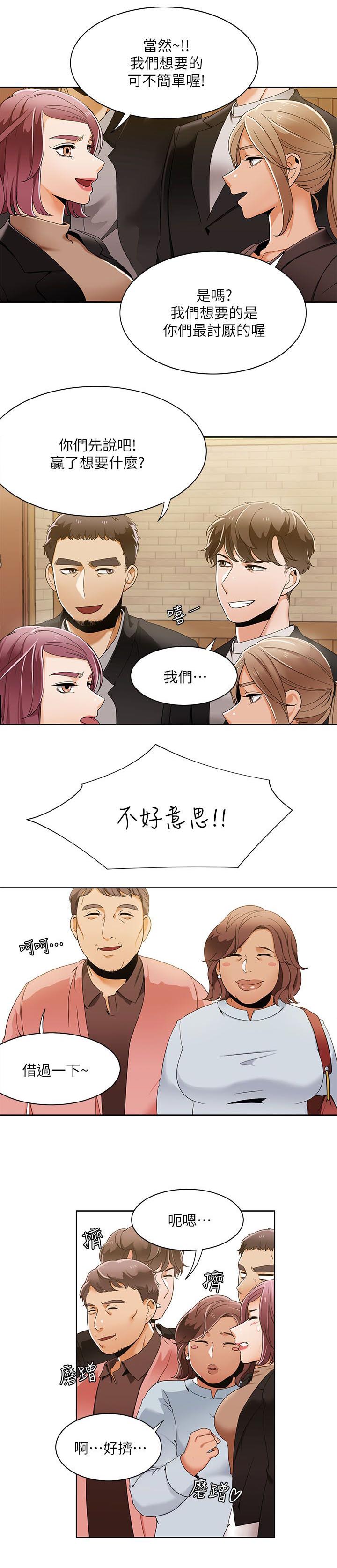 《逢赌必爱》漫画最新章节第49章：比试开始免费下拉式在线观看章节第【17】张图片