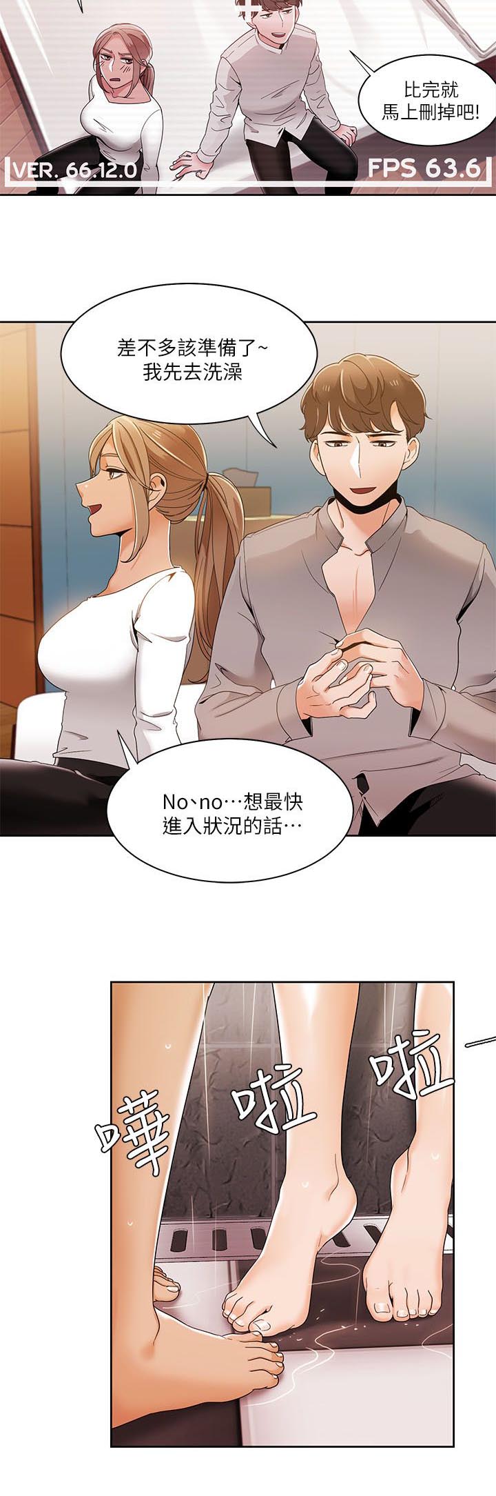 《逢赌必爱》漫画最新章节第49章：比试开始免费下拉式在线观看章节第【11】张图片