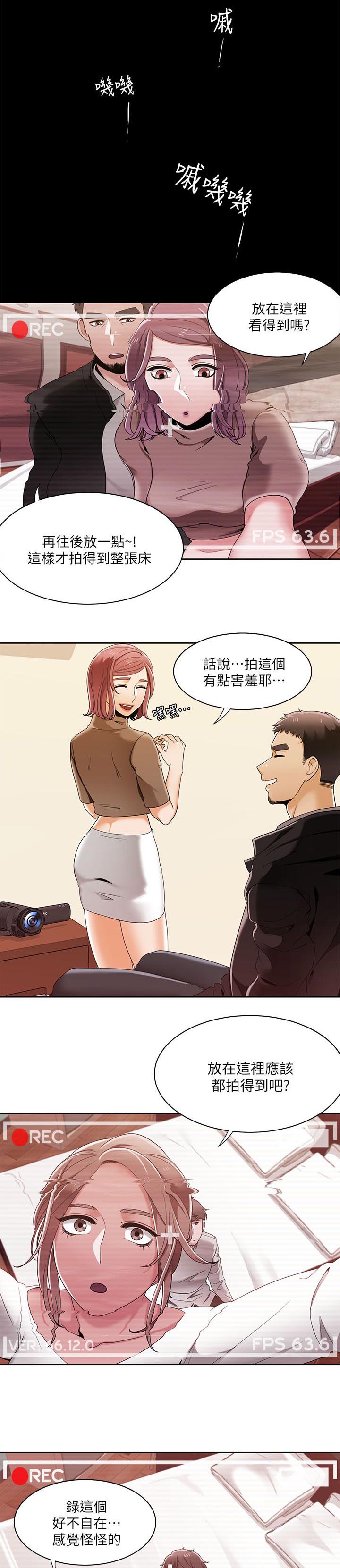 《逢赌必爱》漫画最新章节第49章：比试开始免费下拉式在线观看章节第【12】张图片