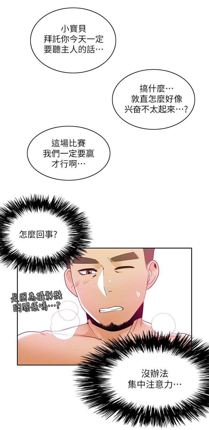 《逢赌必爱》漫画最新章节第49章：比试开始免费下拉式在线观看章节第【6】张图片