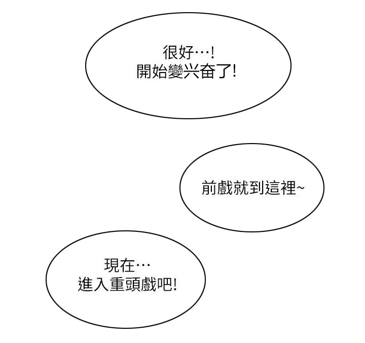 《逢赌必爱》漫画最新章节第49章：比试开始免费下拉式在线观看章节第【4】张图片