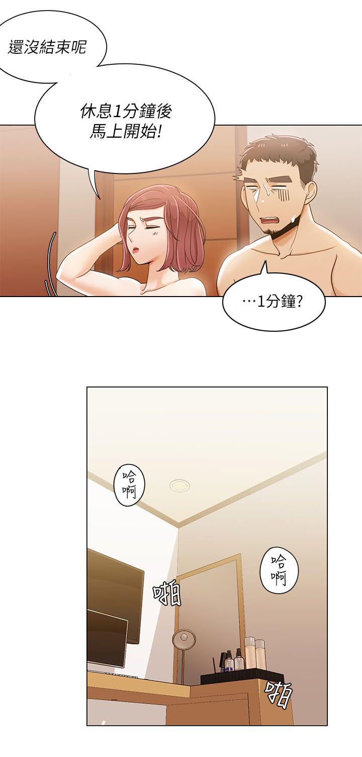 《逢赌必爱》漫画最新章节第50章：第二局免费下拉式在线观看章节第【17】张图片