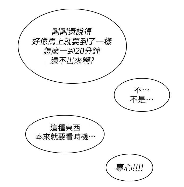 《逢赌必爱》漫画最新章节第50章：第二局免费下拉式在线观看章节第【20】张图片