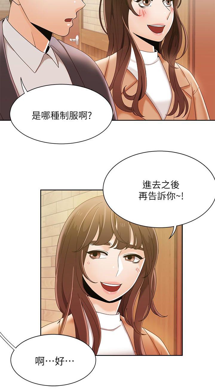 《逢赌必爱》漫画最新章节第50章：第二局免费下拉式在线观看章节第【2】张图片