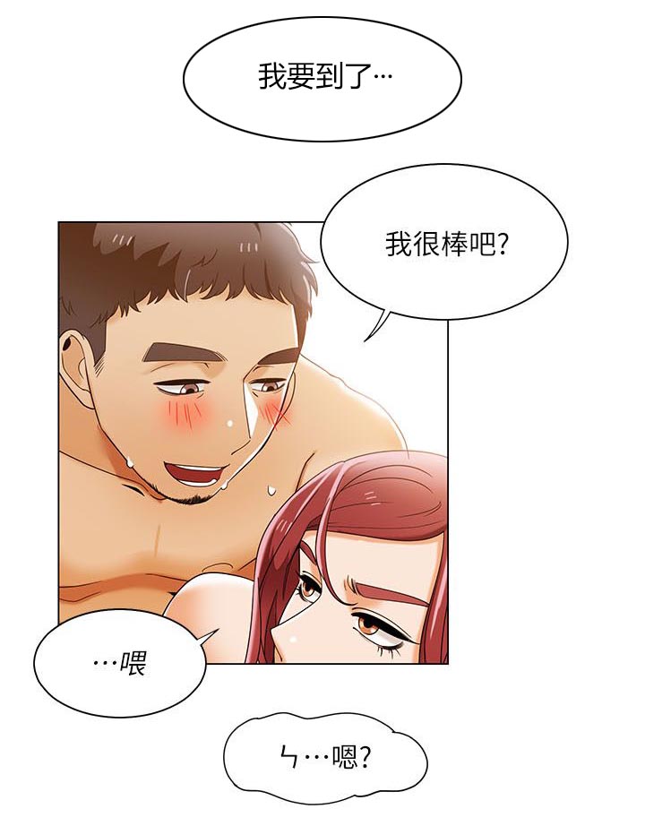 《逢赌必爱》漫画最新章节第50章：第二局免费下拉式在线观看章节第【18】张图片