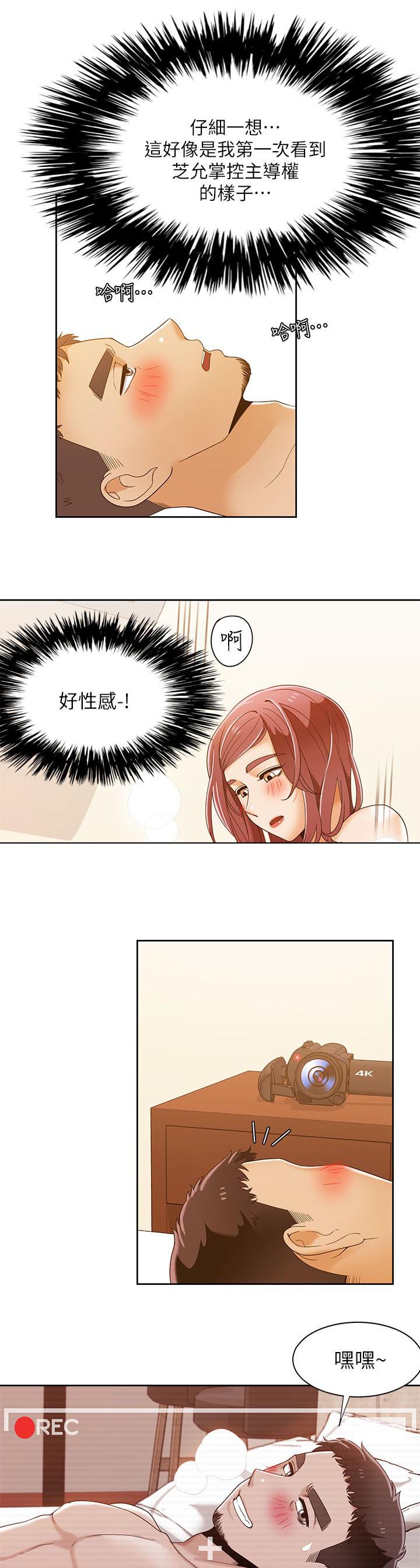 《逢赌必爱》漫画最新章节第50章：第二局免费下拉式在线观看章节第【9】张图片