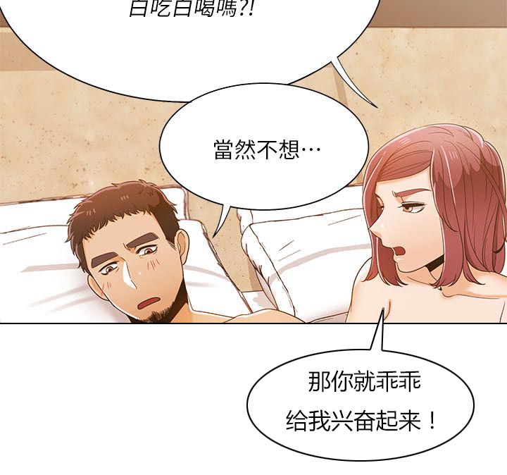 《逢赌必爱》漫画最新章节第50章：第二局免费下拉式在线观看章节第【11】张图片