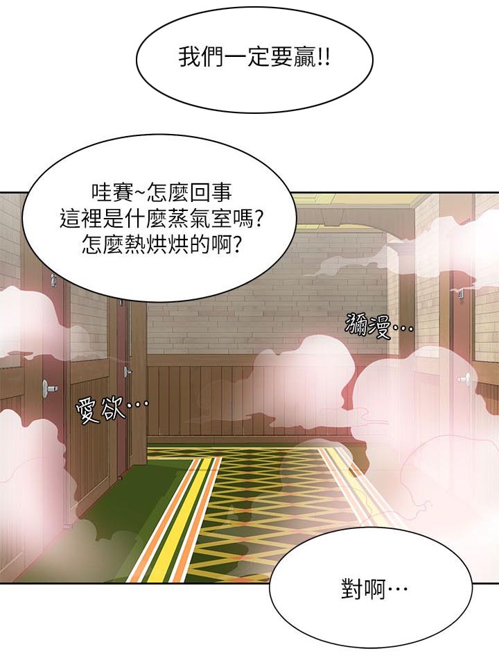 《逢赌必爱》漫画最新章节第50章：第二局免费下拉式在线观看章节第【4】张图片