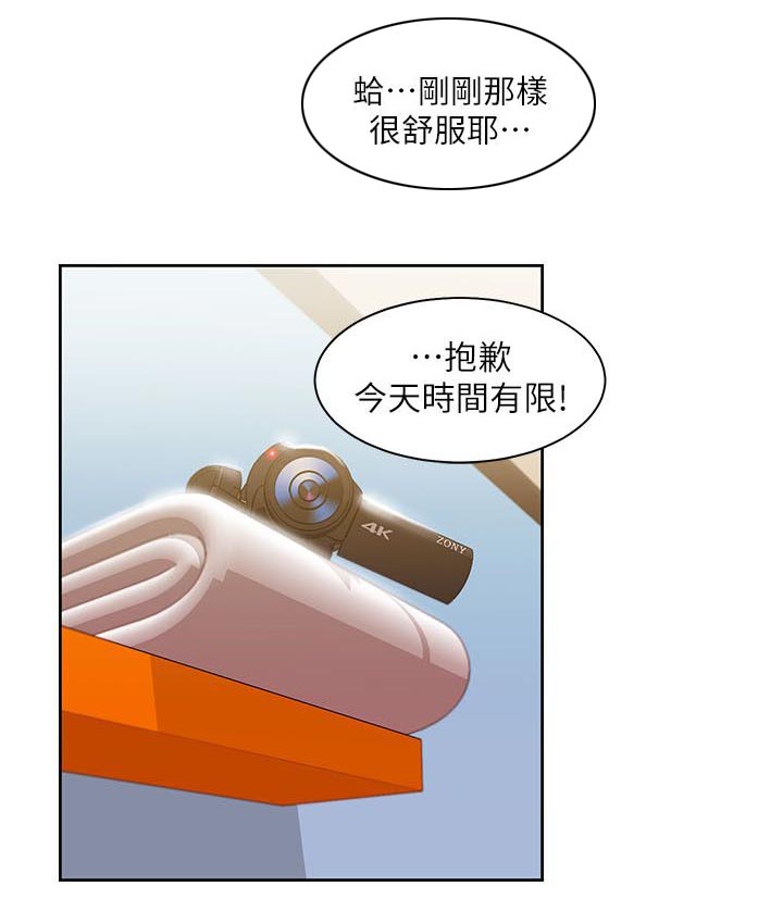 《逢赌必爱》漫画最新章节第50章：第二局免费下拉式在线观看章节第【22】张图片