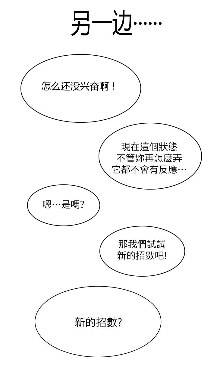 《逢赌必爱》漫画最新章节第50章：第二局免费下拉式在线观看章节第【7】张图片