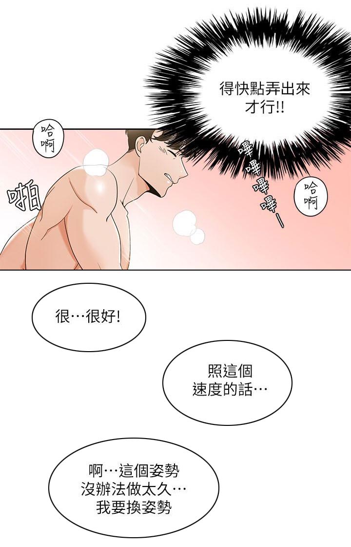 《逢赌必爱》漫画最新章节第50章：第二局免费下拉式在线观看章节第【23】张图片