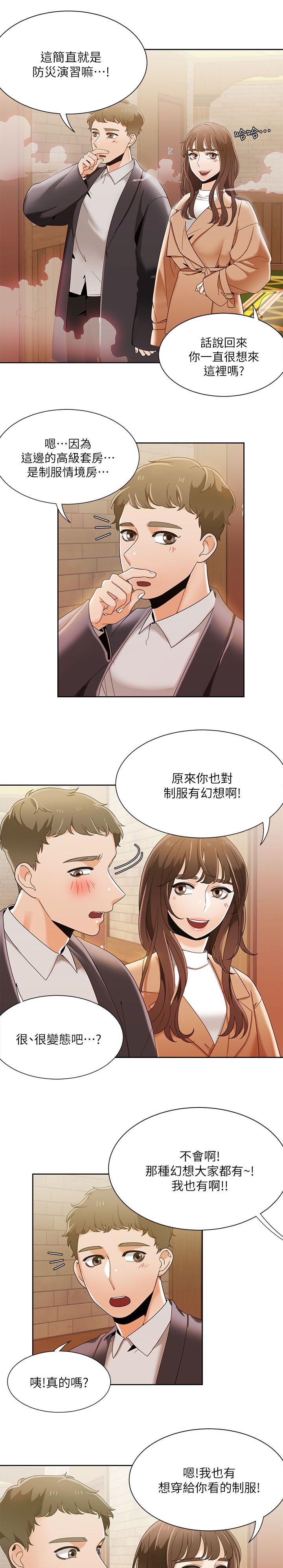 《逢赌必爱》漫画最新章节第50章：第二局免费下拉式在线观看章节第【3】张图片