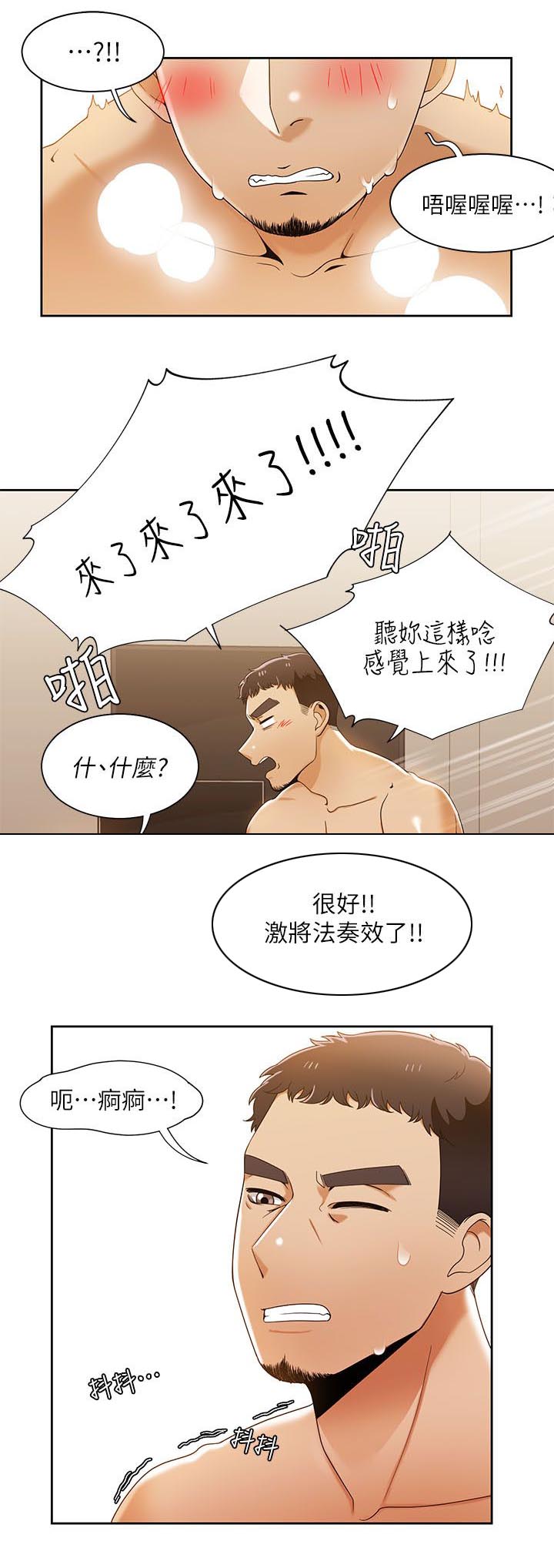 《逢赌必爱》漫画最新章节第50章：第二局免费下拉式在线观看章节第【19】张图片