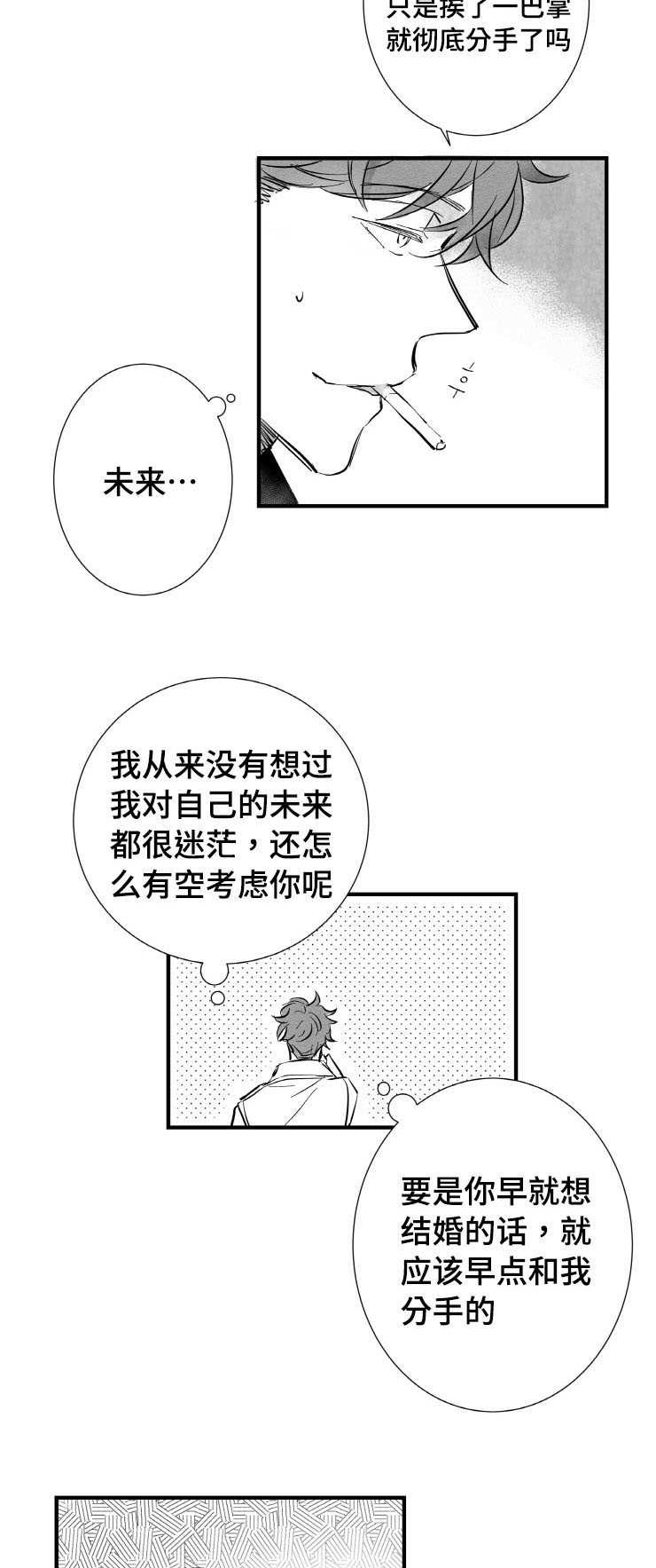 《触近》漫画最新章节第1章：许久不见免费下拉式在线观看章节第【11】张图片