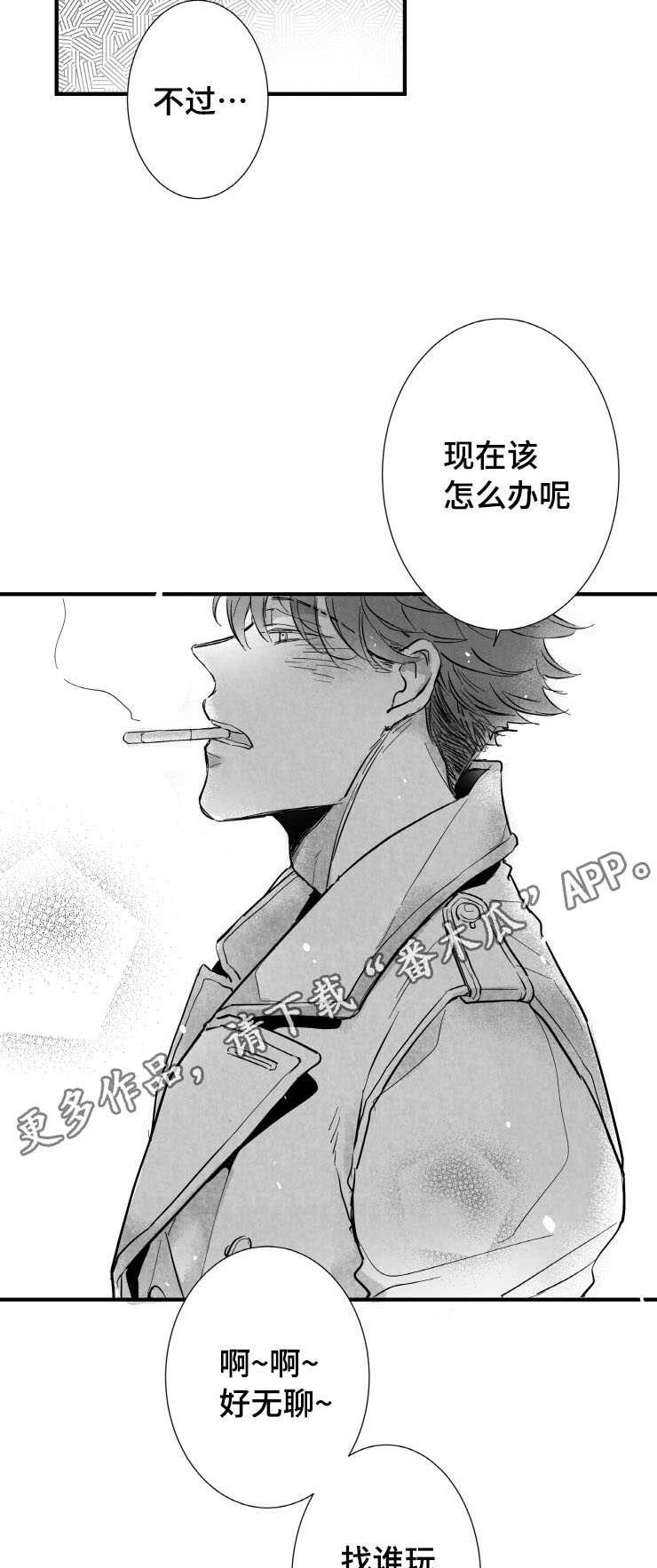 《触近》漫画最新章节第1章：许久不见免费下拉式在线观看章节第【10】张图片