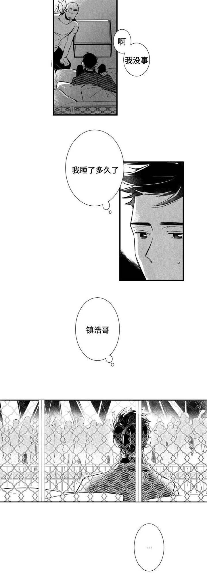 《触近》漫画最新章节第3章：酒吧免费下拉式在线观看章节第【4】张图片