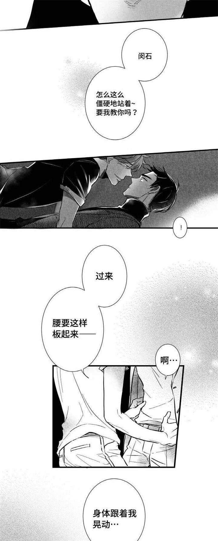 《触近》漫画最新章节第3章：酒吧免费下拉式在线观看章节第【10】张图片