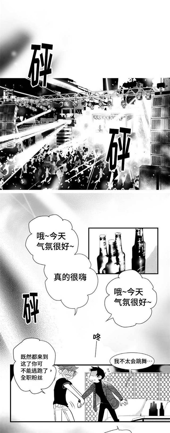 触近-第3章：酒吧全彩韩漫标签