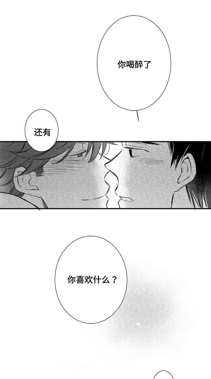 《触近》漫画最新章节第4章：我很喜欢免费下拉式在线观看章节第【7】张图片