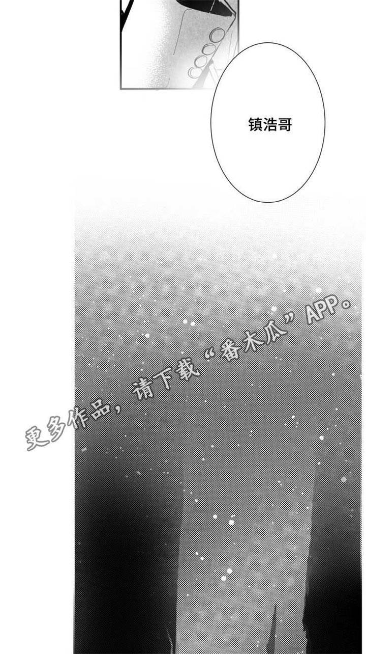 《触近》漫画最新章节第4章：我很喜欢免费下拉式在线观看章节第【2】张图片