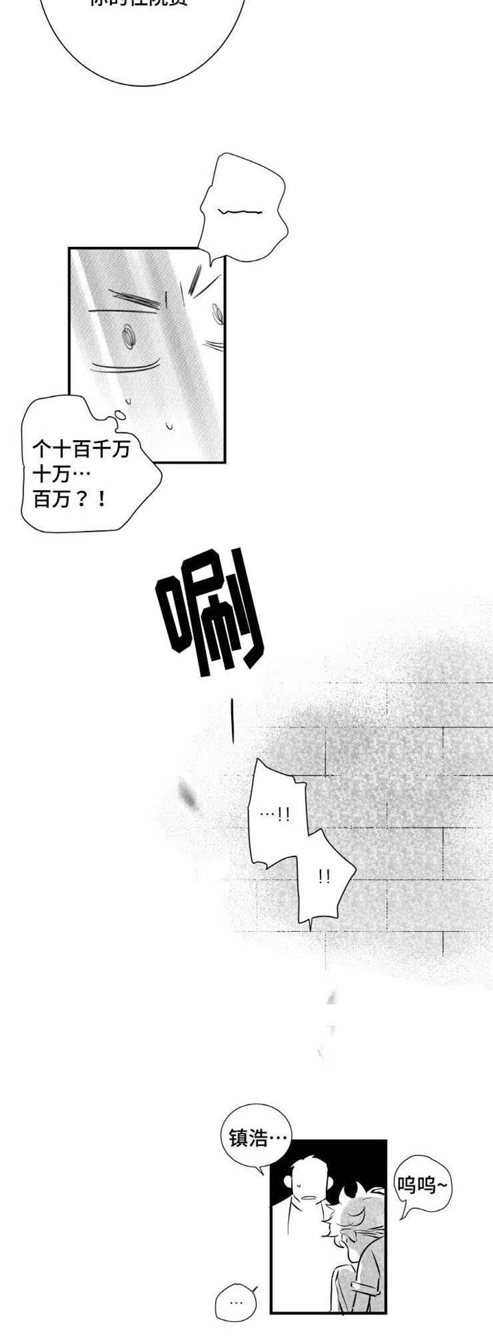 《触近》漫画最新章节第4章：我很喜欢免费下拉式在线观看章节第【12】张图片