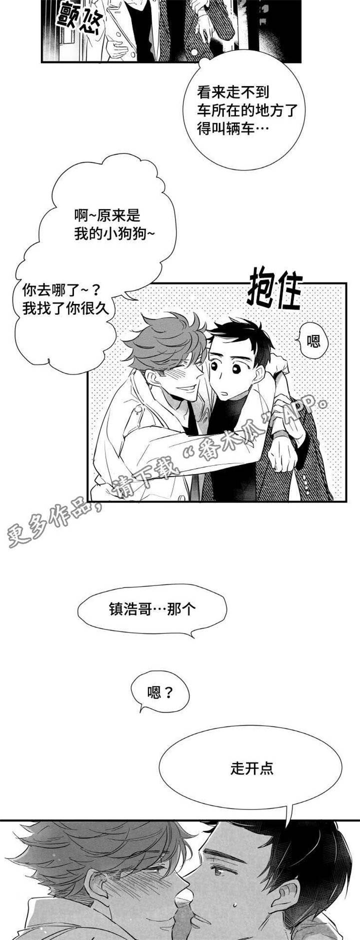 《触近》漫画最新章节第4章：我很喜欢免费下拉式在线观看章节第【10】张图片