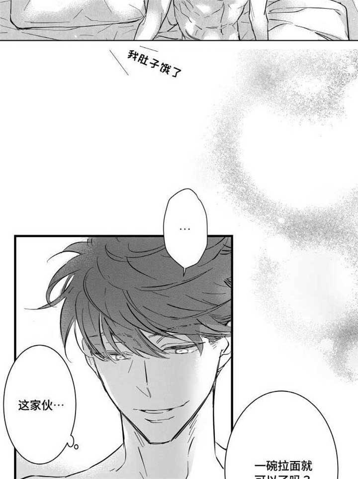 《触近》漫画最新章节第5章：失误免费下拉式在线观看章节第【2】张图片