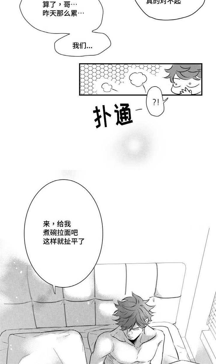 《触近》漫画最新章节第5章：失误免费下拉式在线观看章节第【3】张图片