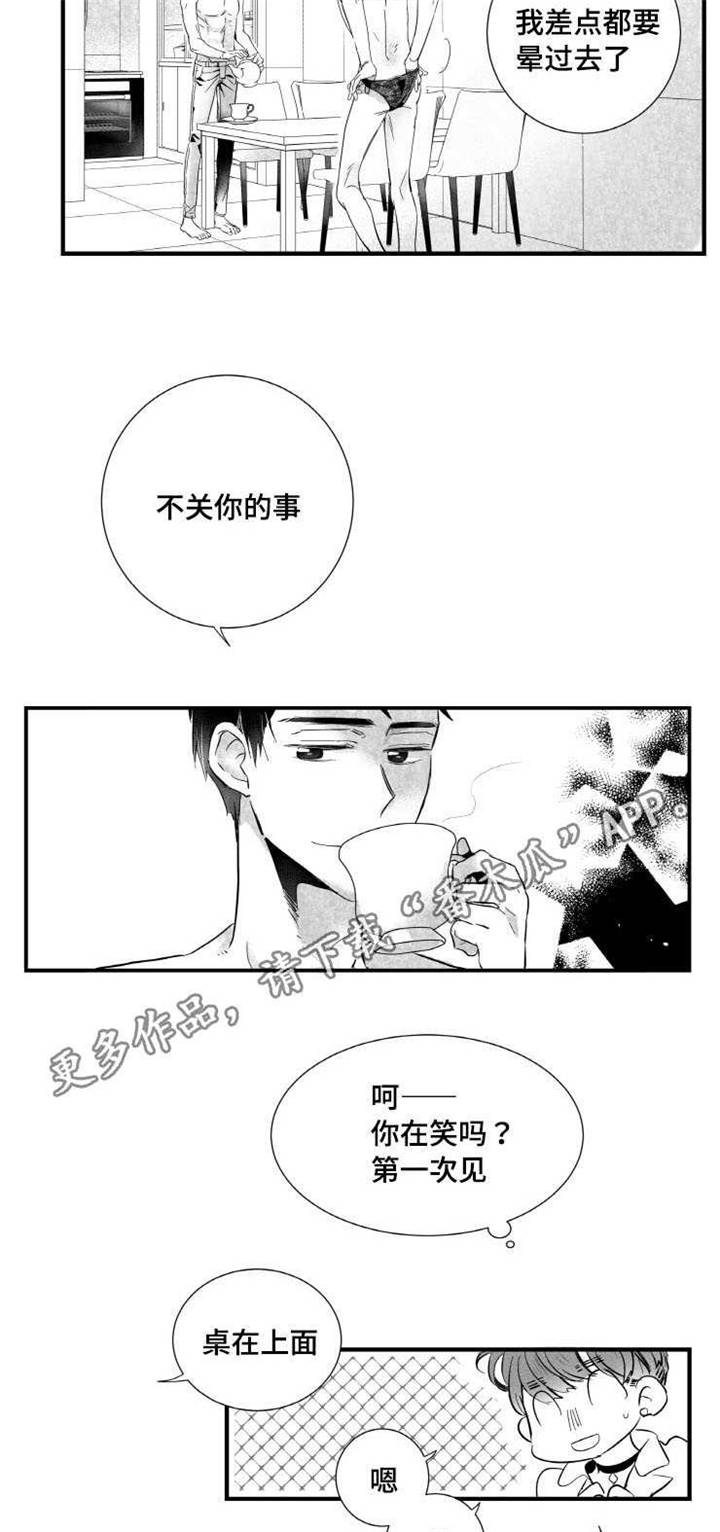 《触近》漫画最新章节第6章：拉面免费下拉式在线观看章节第【3】张图片