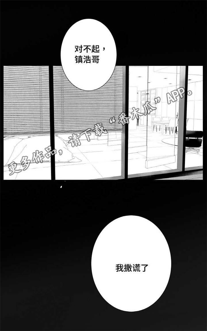 《触近》漫画最新章节第6章：拉面免费下拉式在线观看章节第【1】张图片